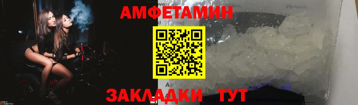 АМФЕТАМИН VHQ  Амфетамин  Сибай 