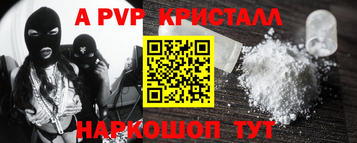 Альфа ПВП Соль Сибай