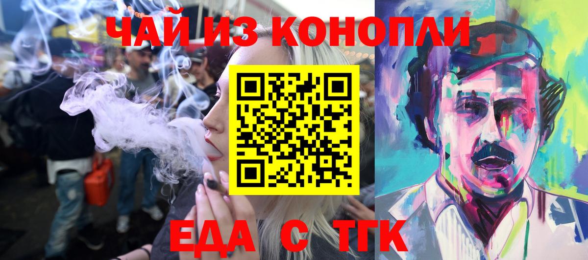 Сибай  Печенье с ТГК марихуана  Вход с VPN 