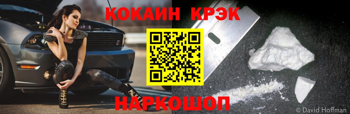 COCAIN Колумбийский  COCAIN  Вход с VPN  Сибай  Кокаин 99% 
