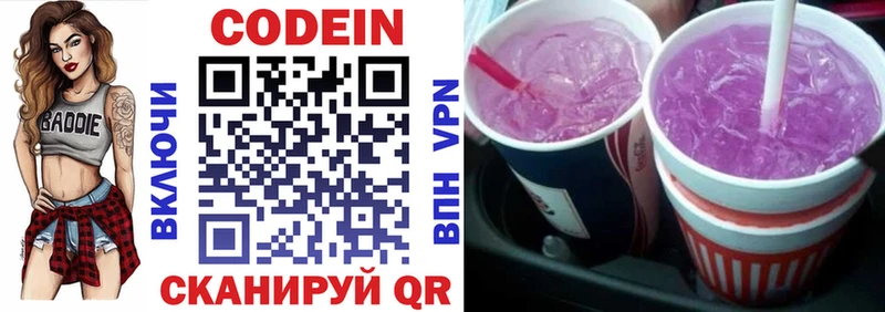 магазин  наркотиков  Сибай  Codein Purple Drank 