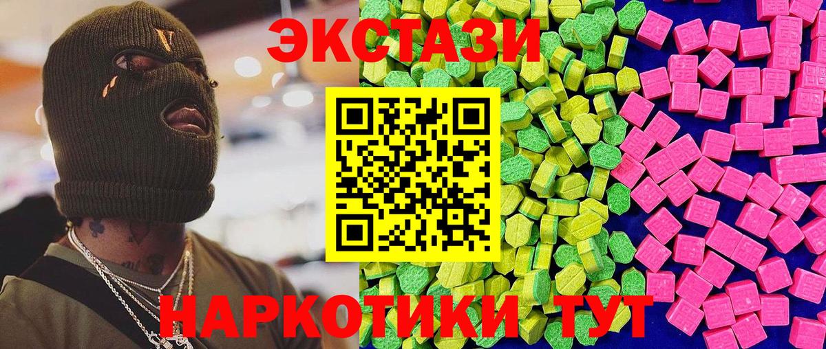 Сибай  ЭКСТАЗИ 280мг  Ecstasy 250 мг  Экстази  Вход с VPN 