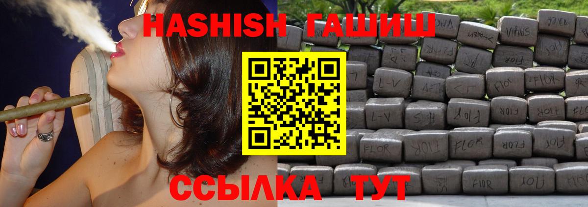 ГАШ  ГАШ VHQ  Сибай  Вход с VPN  ГАШ гашик 