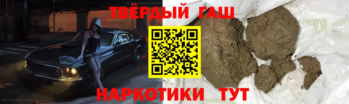 ГАШИШ гашик Сибай