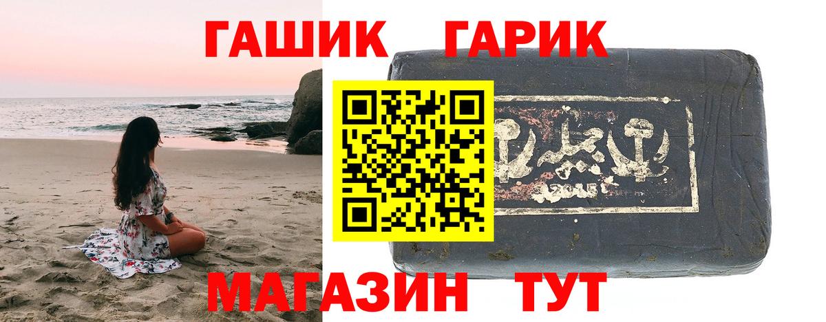 ГАШИШ гарик  как найти наркотики  ГАШ  Сибай  ГАШ VHQ 