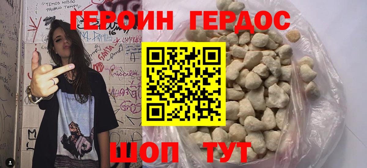 Героин Heroin  ГЕРОИН  Сибай  Вход с VPN 
