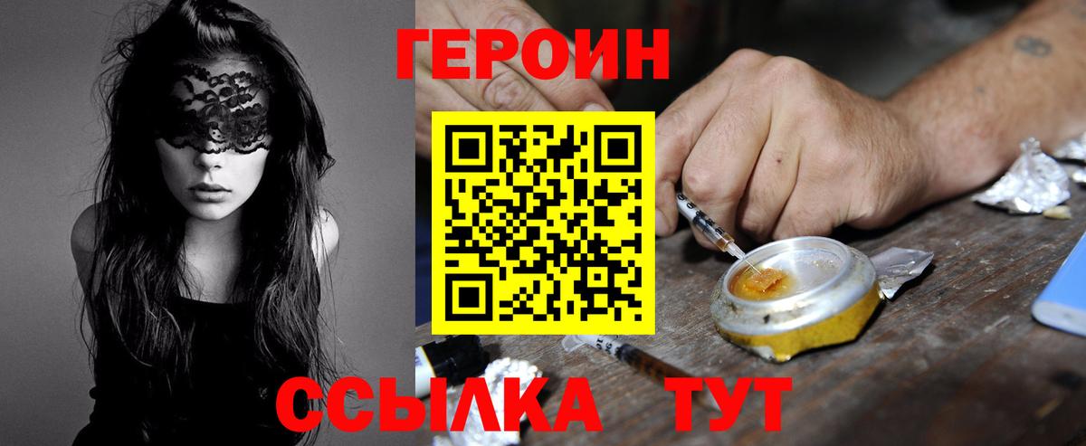ГЕРОИН герыч Сибай