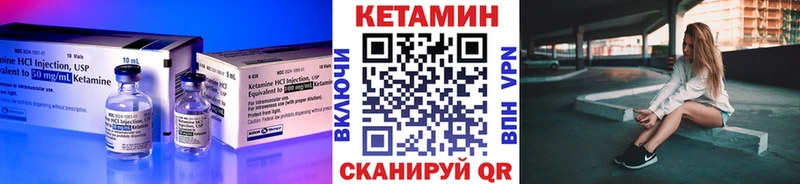 Кетамин VHQ Сибай