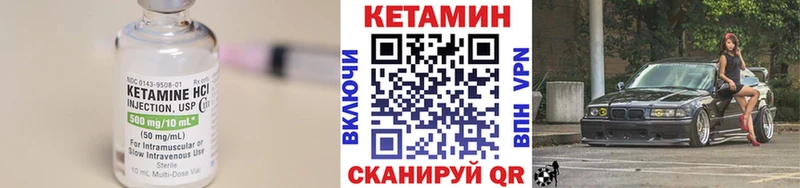магазин продажи   Сибай  КЕТАМИН VHQ 