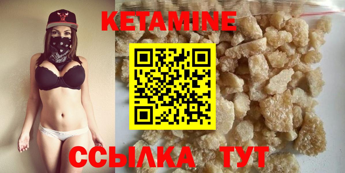 Кетамин VHQ  Вход с VPN  Сибай  КЕТАМИН ketamine 