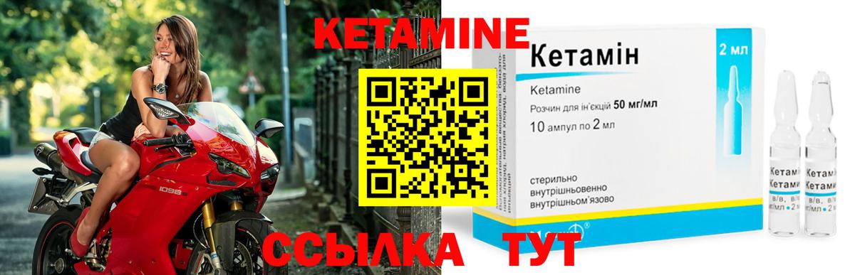 Кетамин ketamine Сибай
