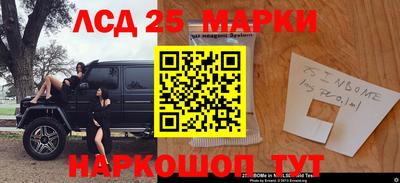 мескалин Комсомольск-на-Амуре