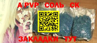 Альфа ПВП Бийск