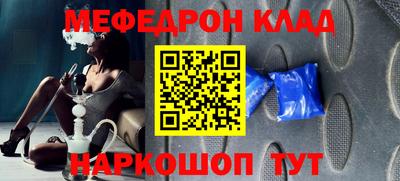 мескалин Комсомольск-на-Амуре