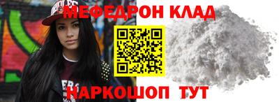 мескалин Комсомольск-на-Амуре