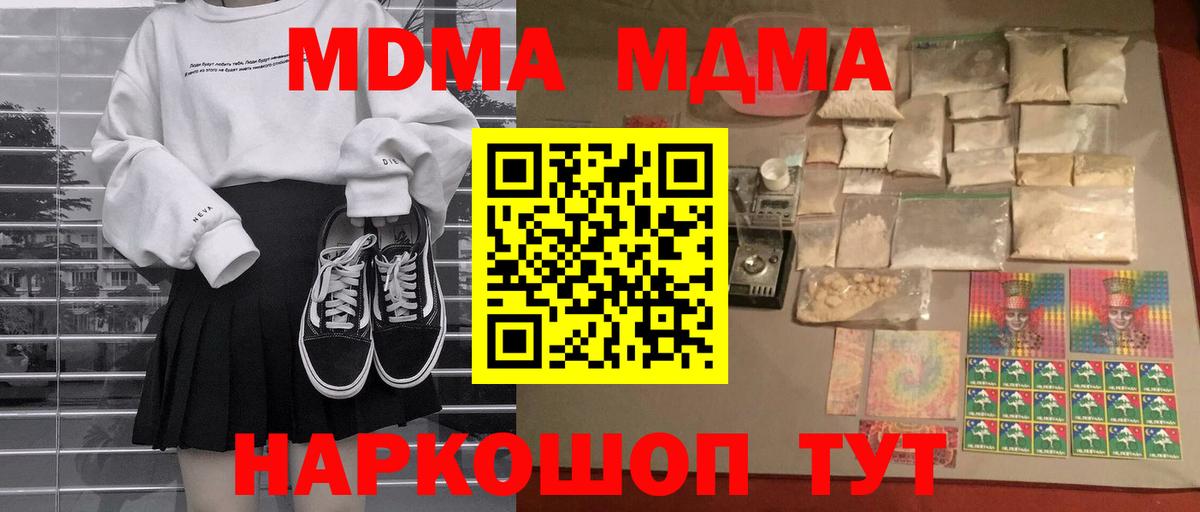 Сибай  MDMA Molly  MDMA молли  Вход с VPN 