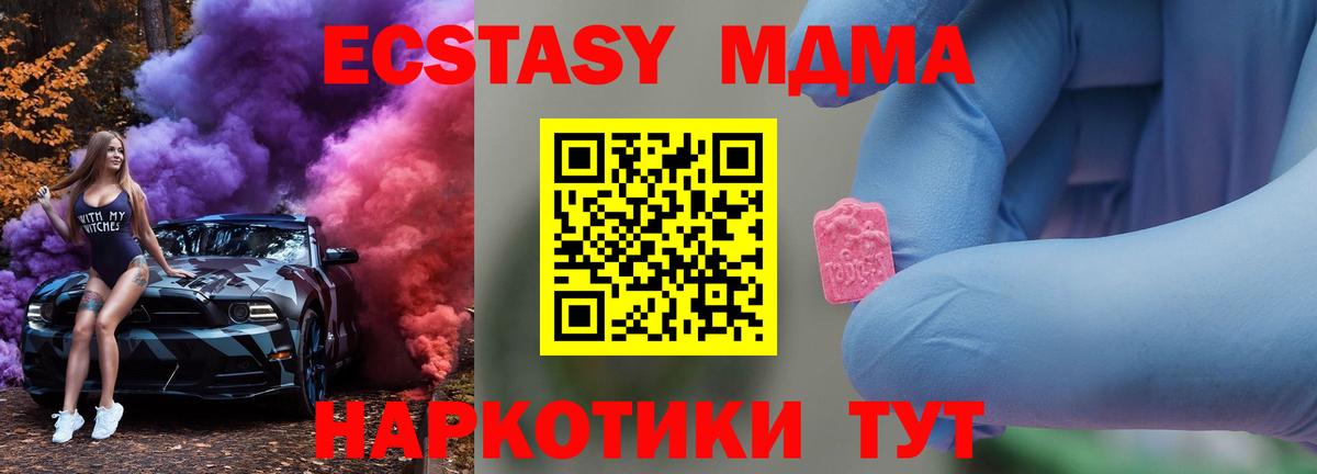 МДМА  Сибай  MDMA Molly  МДМА Molly 