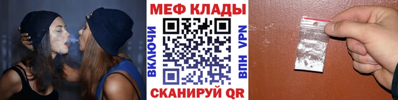 Мефедрон кристаллы  shop какой сайт  Сибай  где продают наркотики 