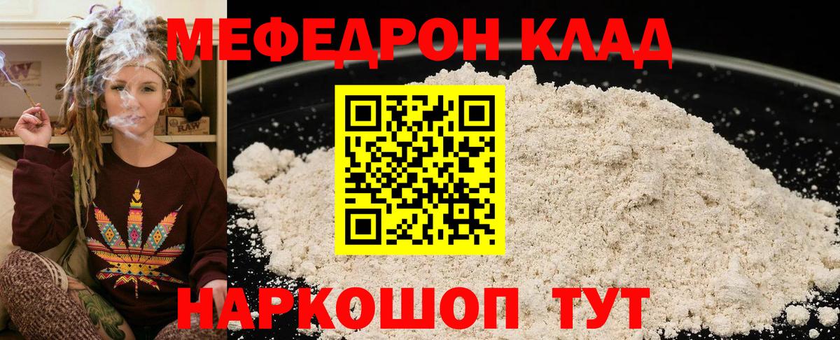 Меф мука Сибай