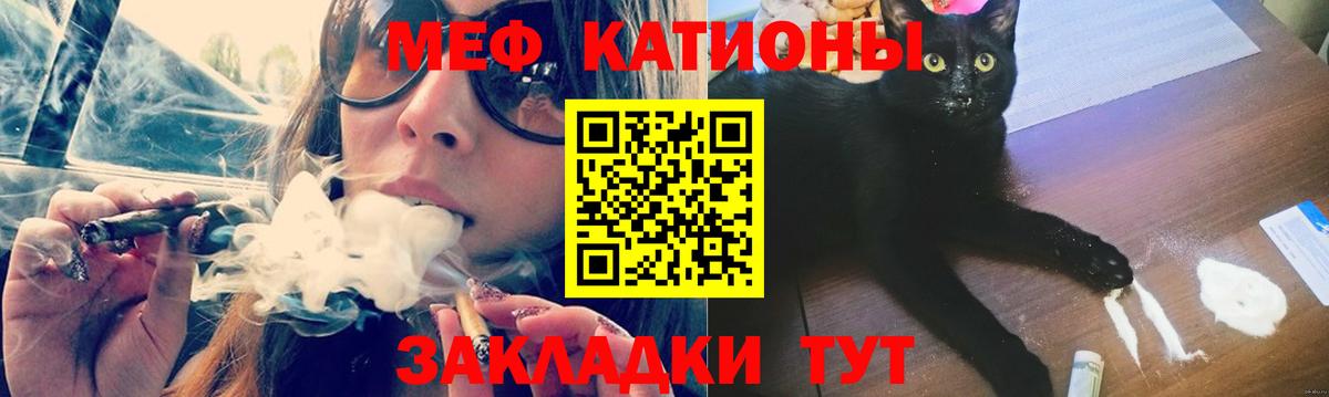 Меф кристаллы Сибай