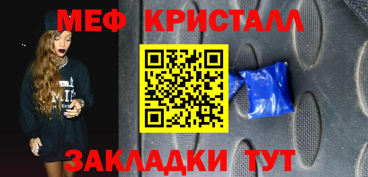 Сибай  Меф кристаллы  Меф  Вход с VPN 