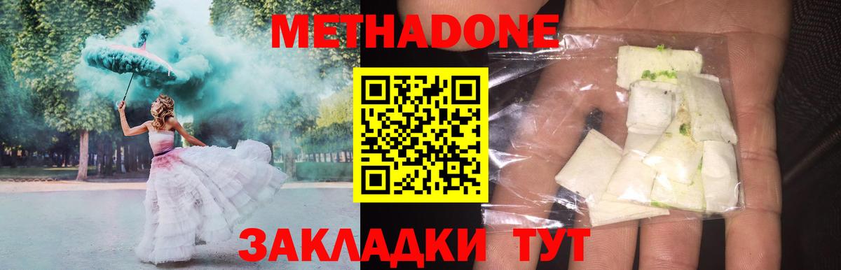 Метадон белоснежный Сибай