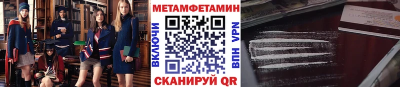 Метамфетамин витя  Сибай 