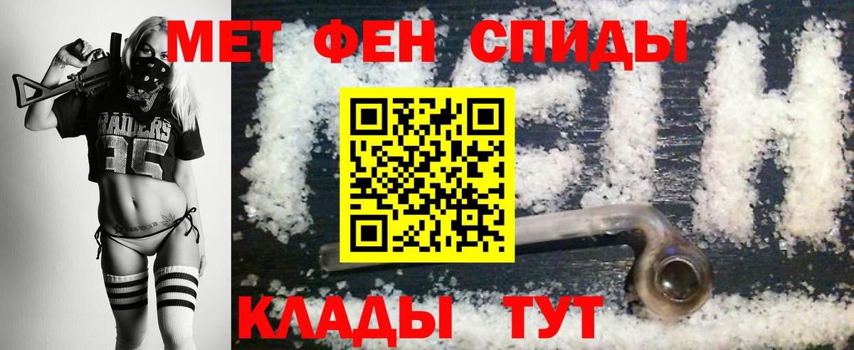 МЕТАМФЕТАМИН Methamphetamine Сибай