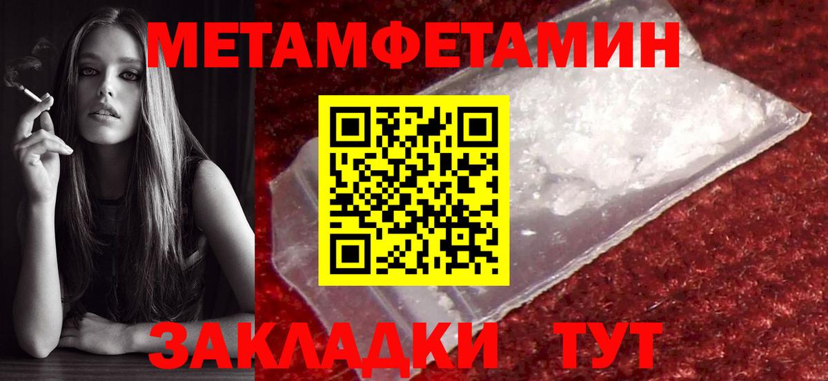 Метамфетамин витя  Метамфетамин витя  Сибай  Первитин  Вход с VPN 