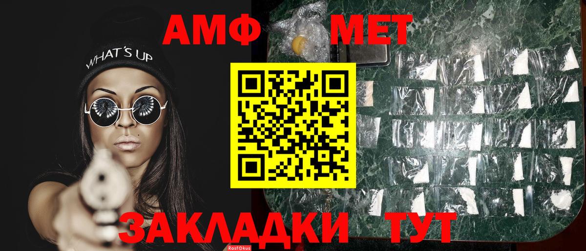 МЕТАМФЕТАМИН винт  Сибай  МЕТАМФЕТАМИН винт 