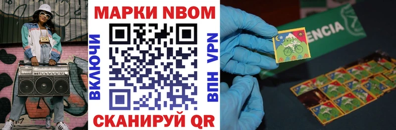 наркота  Сибай  Марки NBOMe 1,5мг 