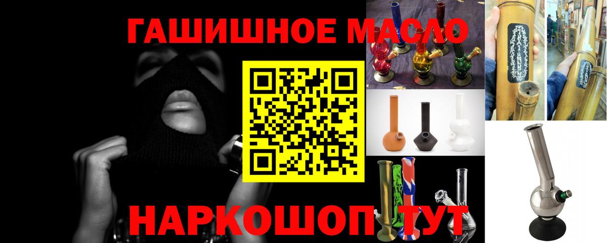 Дистиллят ТГК гашишное масло Сибай