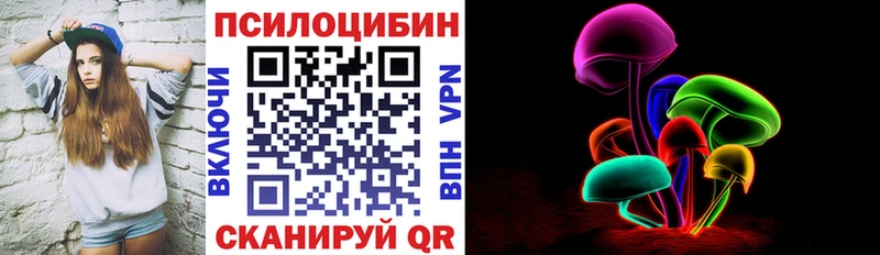 Галлюциногенные грибы Magic Shrooms  наркота  Сибай 